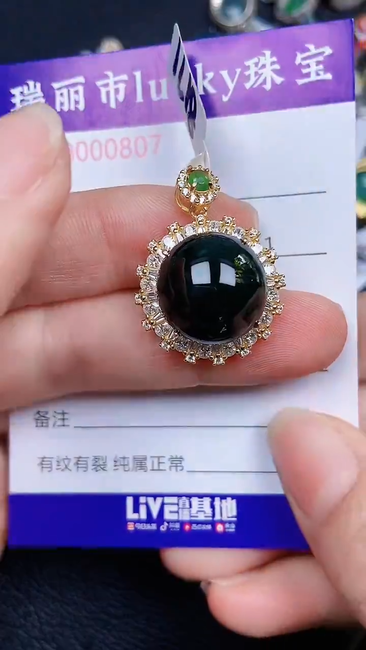 颈饰银S925镶嵌翡翠0807