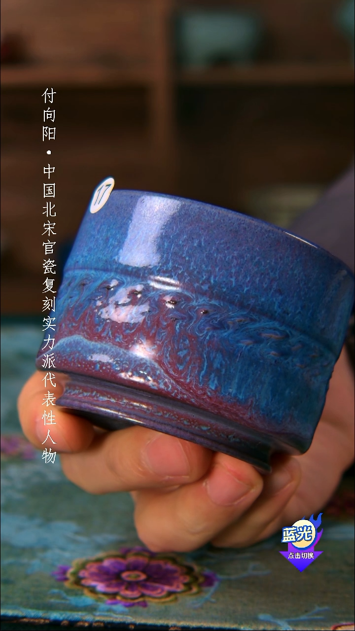 高端茶器-（小炭窑）孤品级-付向阳炭烧茶盏-珍藏版