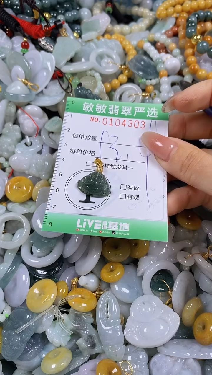 【闪购商品】翡翠颈饰未镶嵌闪购0104303