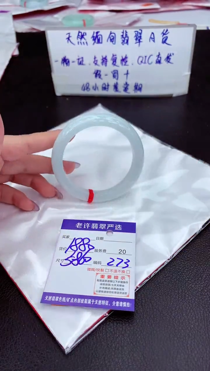 【闪购商品】翡翠手镯未镶嵌111111111111111