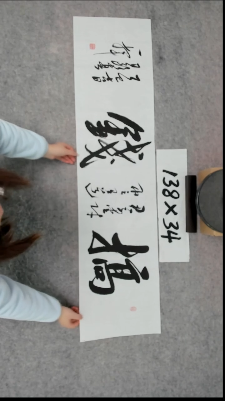 书法吕老师书法作品