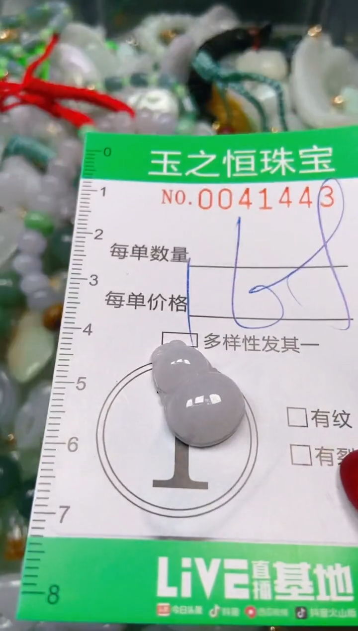 【闪购商品】翡翠颈饰未镶嵌闪购0041443