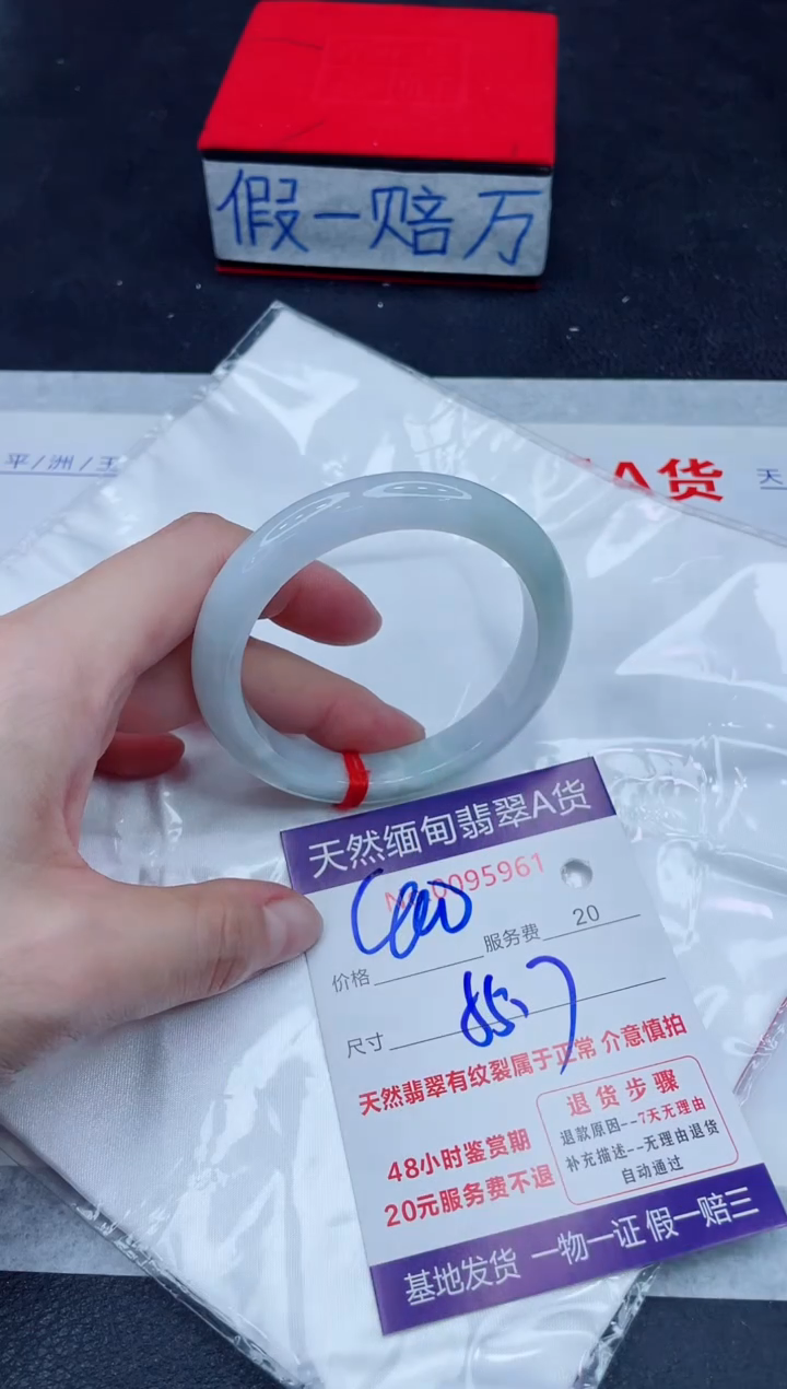 未镶嵌手镯翡翠400.00