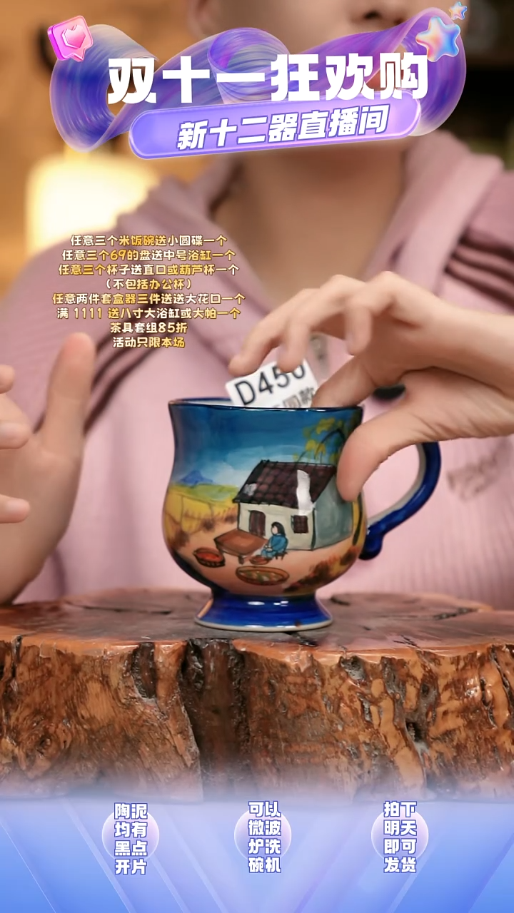 D450新十二器瓷器向**开新十二器瓷器