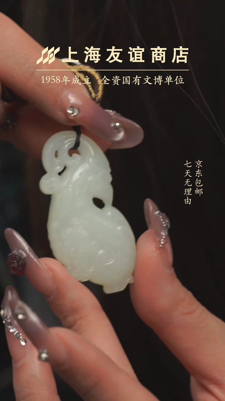 【闪购商品】和田玉吊坠(不含链)未镶嵌XW10979凤首吊坠