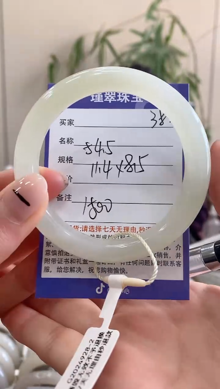 【闪购商品】和田玉手镯未镶嵌38微色差