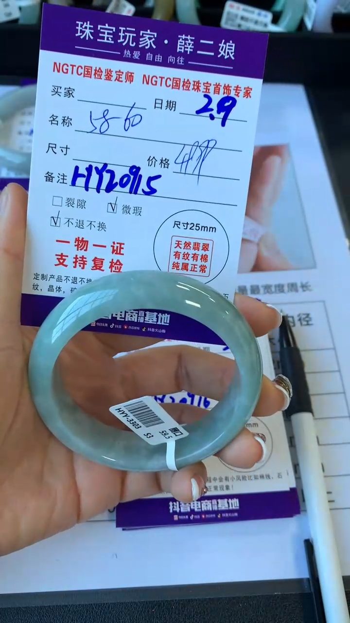 【闪购商品】翡翠手镯未镶嵌正圈58-60工厂价买断价不退换