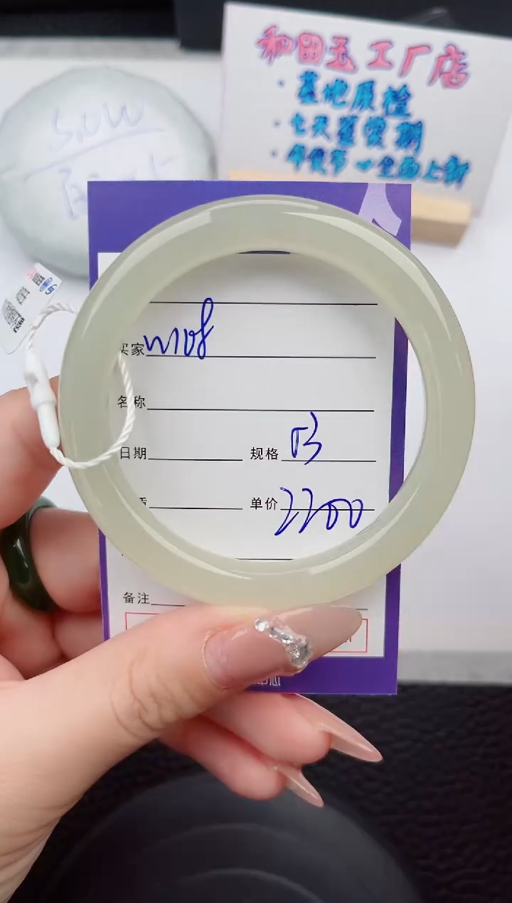 【闪购商品】和田玉手镯未镶嵌108微色差T4