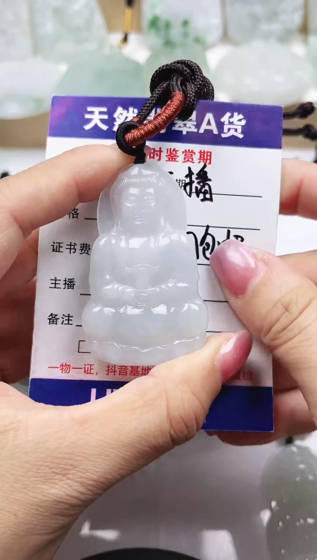 颈饰未镶嵌翡翠  