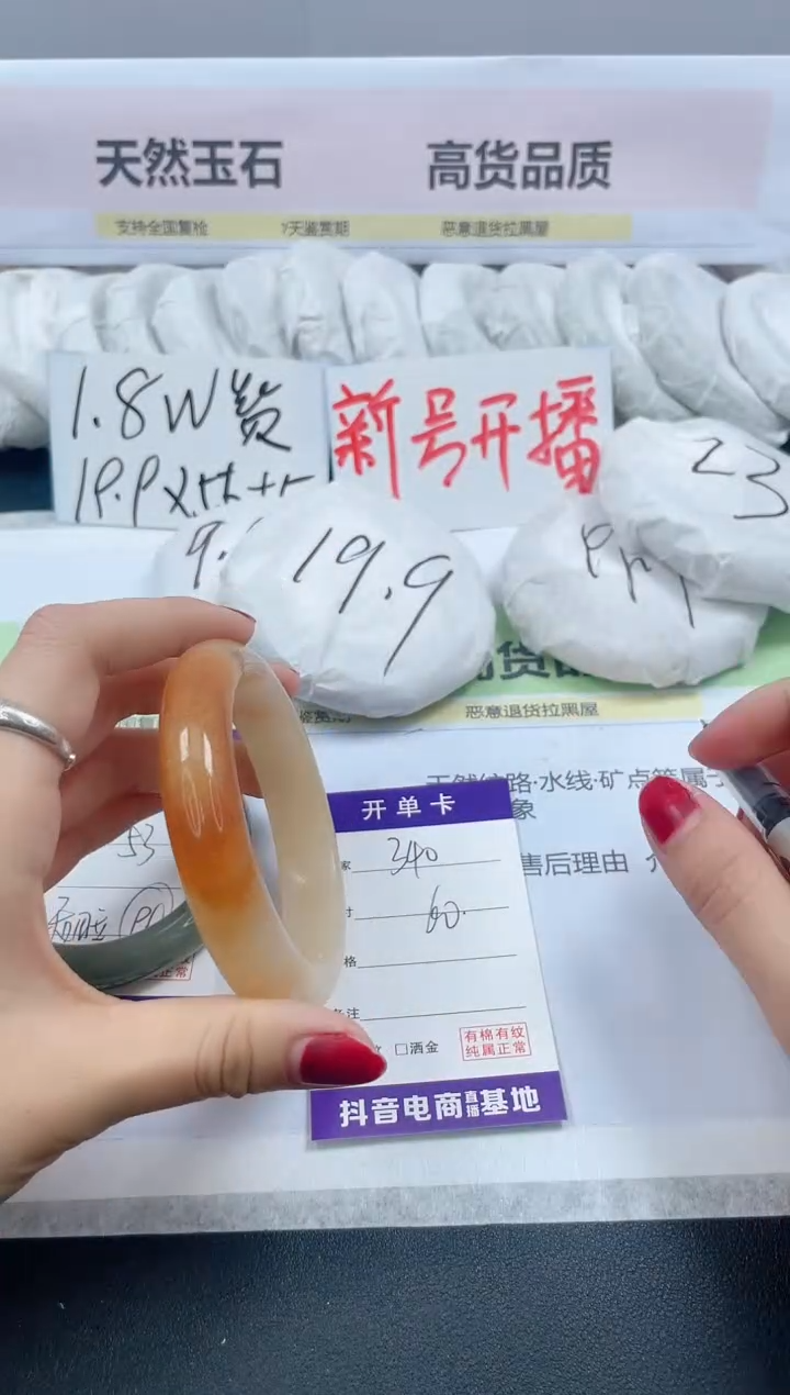 【闪购商品】石英质玉手镯未镶嵌340/60