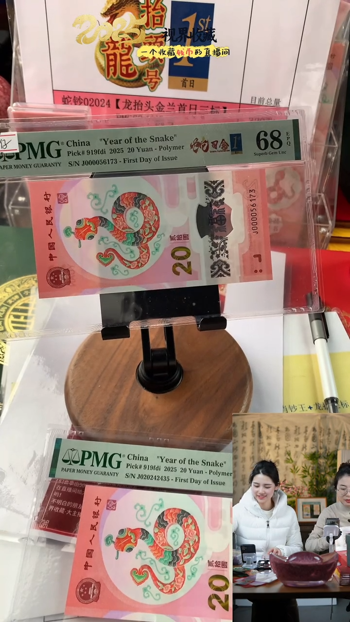 【闪购商品】蛇钞j000056173pmg68