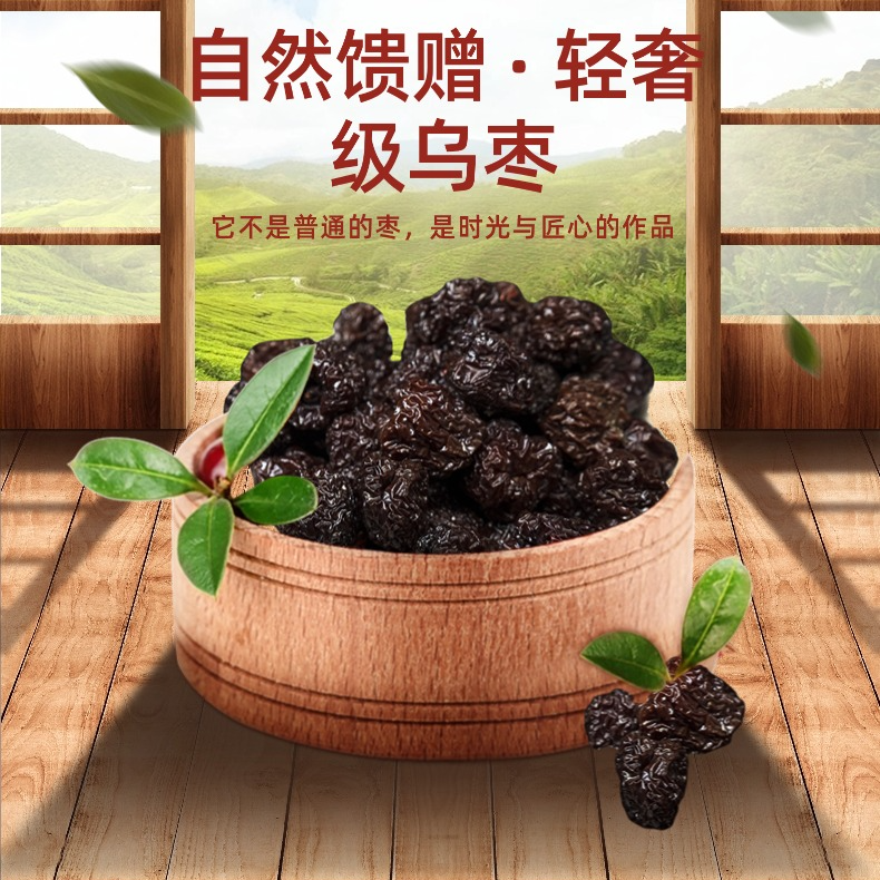 乌枣 冷冻保存 山西特产  软糯香甜 好吃美味