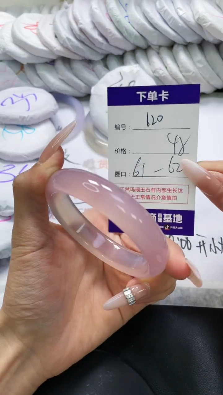 未镶嵌手镯玛瑙/玉髓620