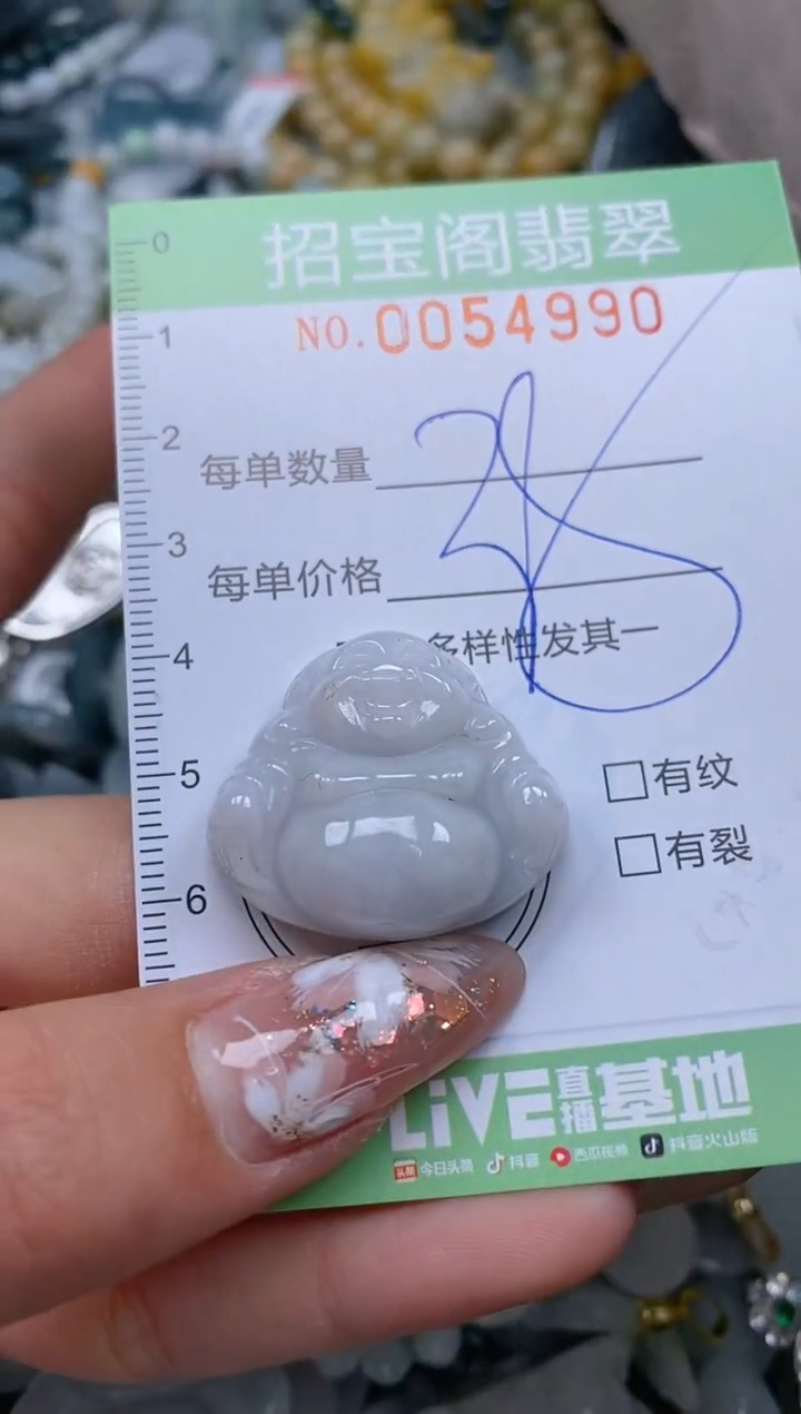 【闪购商品】翡翠颈饰未镶嵌闪购商品0054990