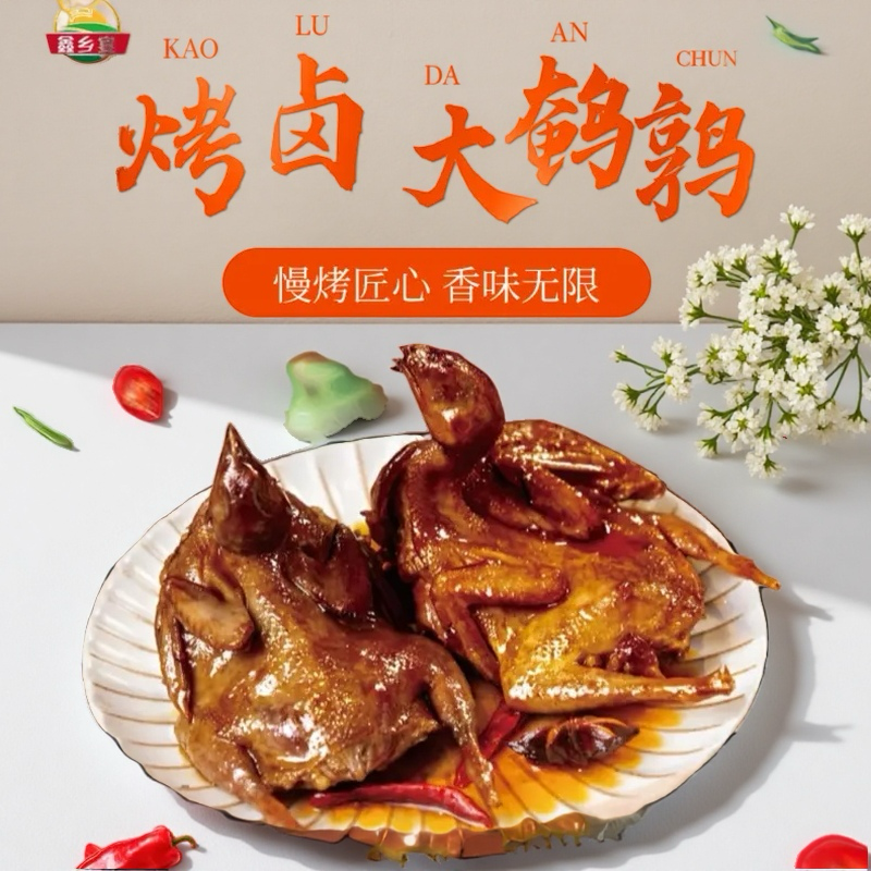 【AK003】香辣酱香烤卤鹌鹑开袋即食特色美食下酒小菜熟食