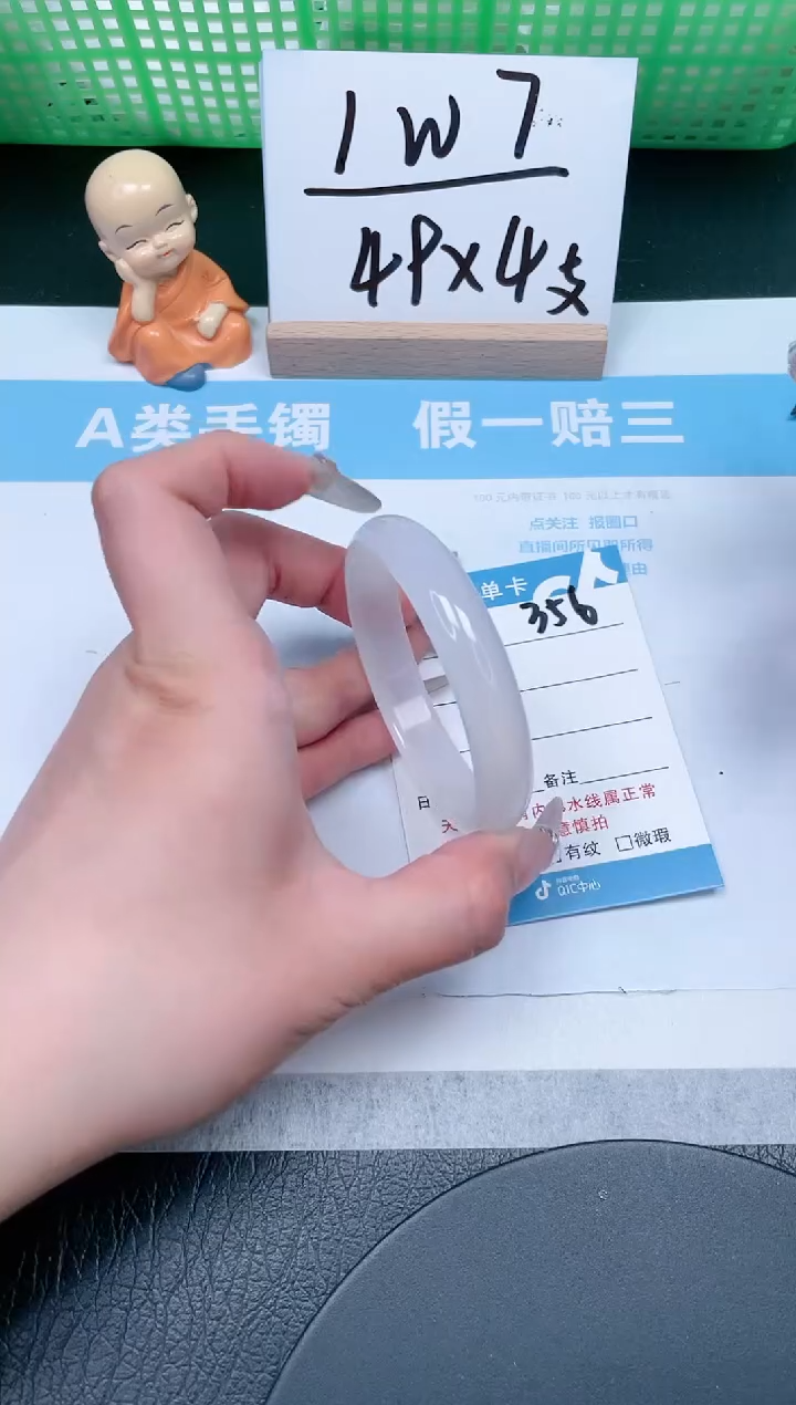 【闪购商品】石英质玉手镯未镶嵌356-53.4