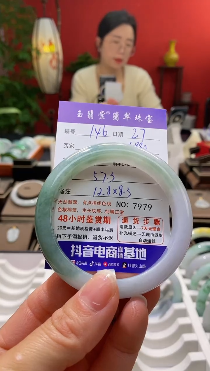 【闪购商品】翡翠手镯未镶嵌翡翠