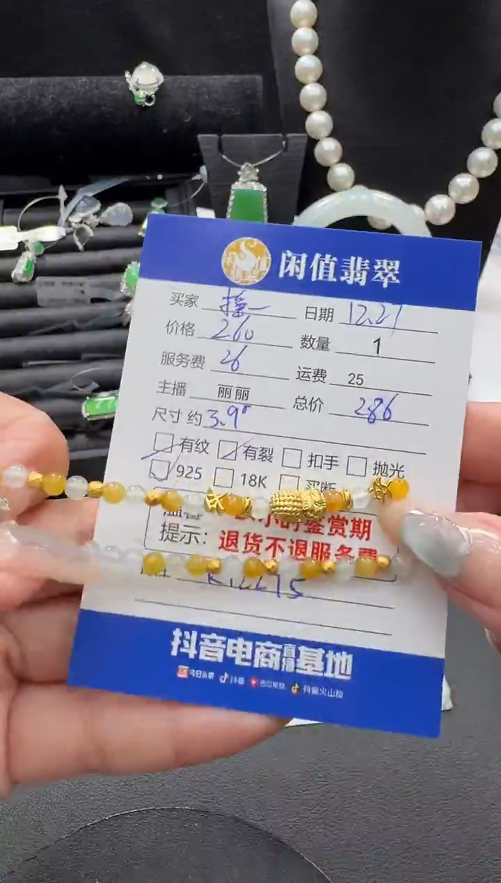 银S925镶嵌手串翡翠摇****丁翡翠珠串