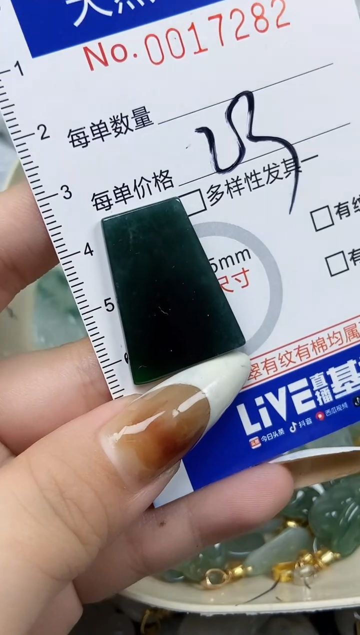 【闪购商品】翡翠颈饰未镶嵌天然A货翡翠