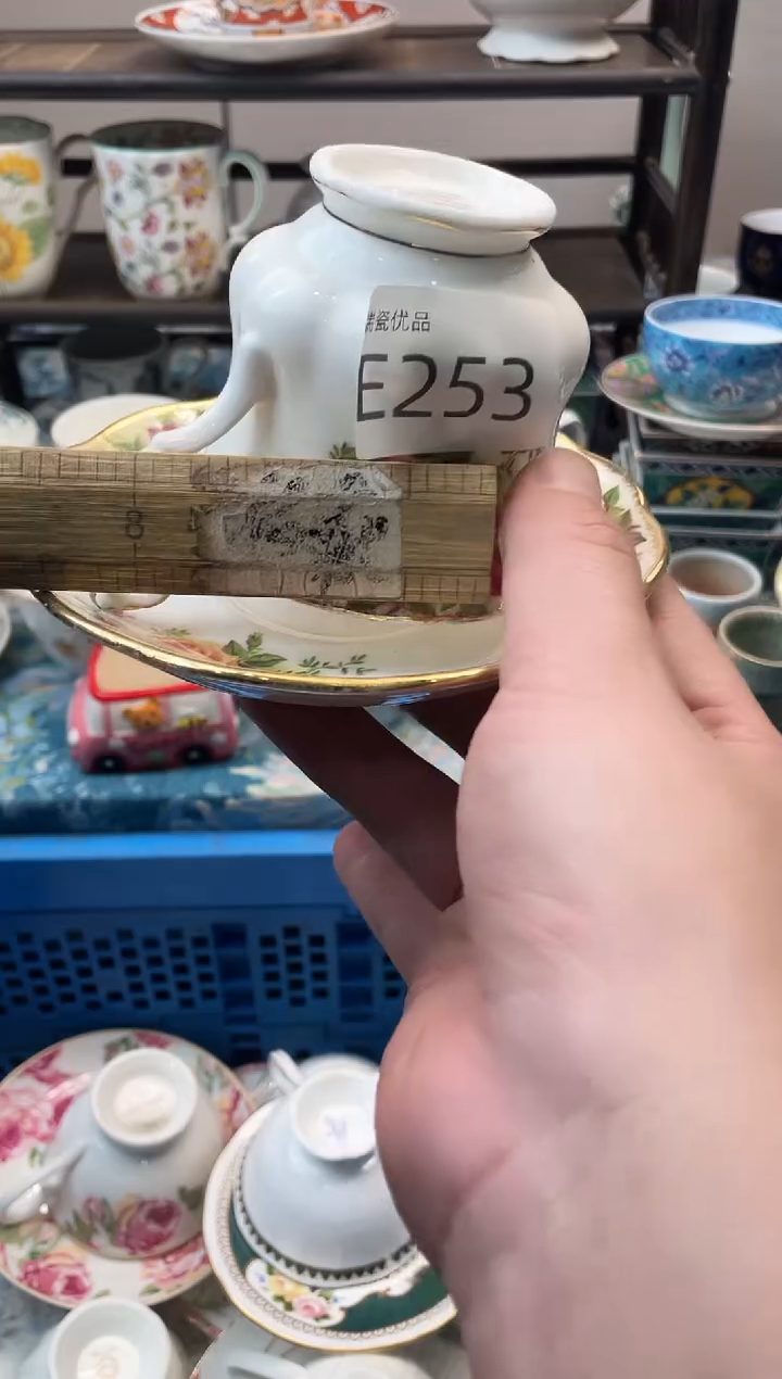 浮*沉瑞瓷甄选瓷器18包邮E253