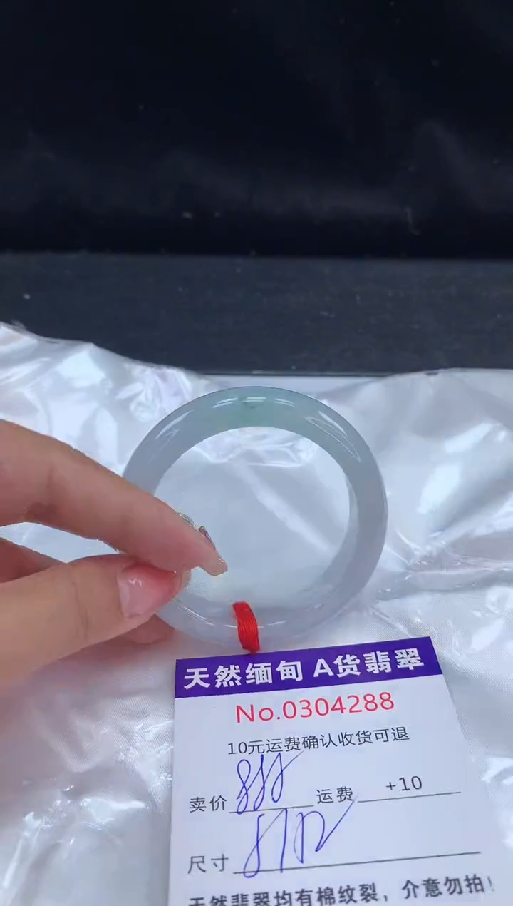 【闪购商品】翡翠手镯未镶嵌有纹，完美者勿拍