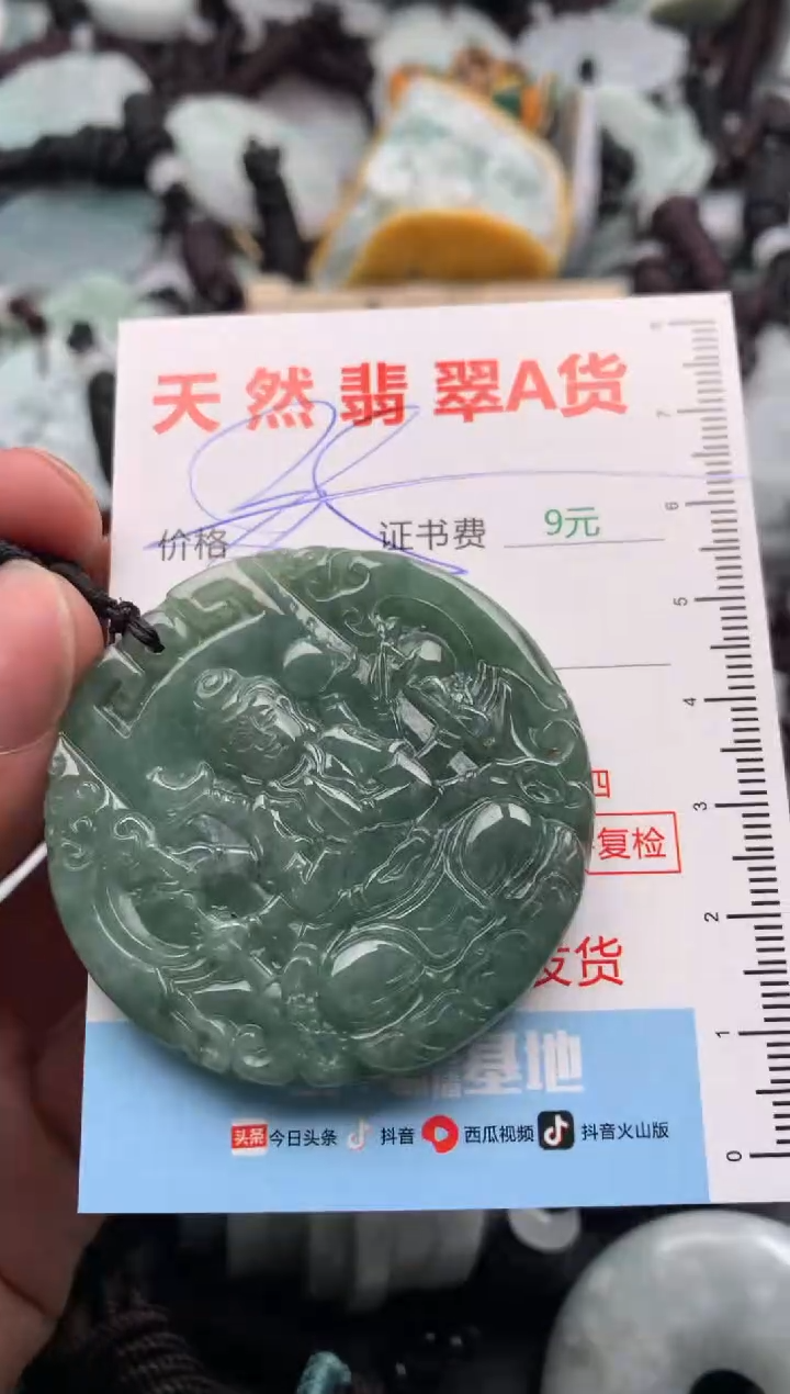 【闪购商品】翡翠吊坠(不含链)未镶嵌1