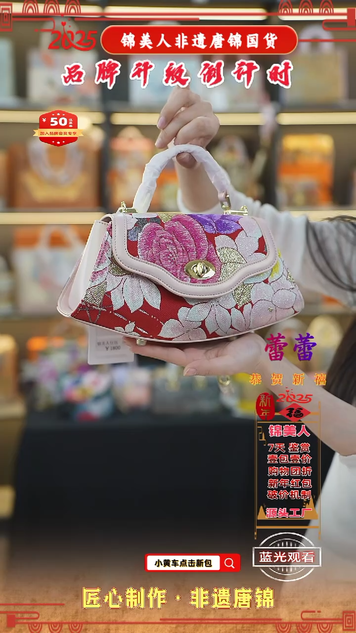 【闪购商品】织绣蕾蕾非遗唐锦新国风珠光粉饺子包32