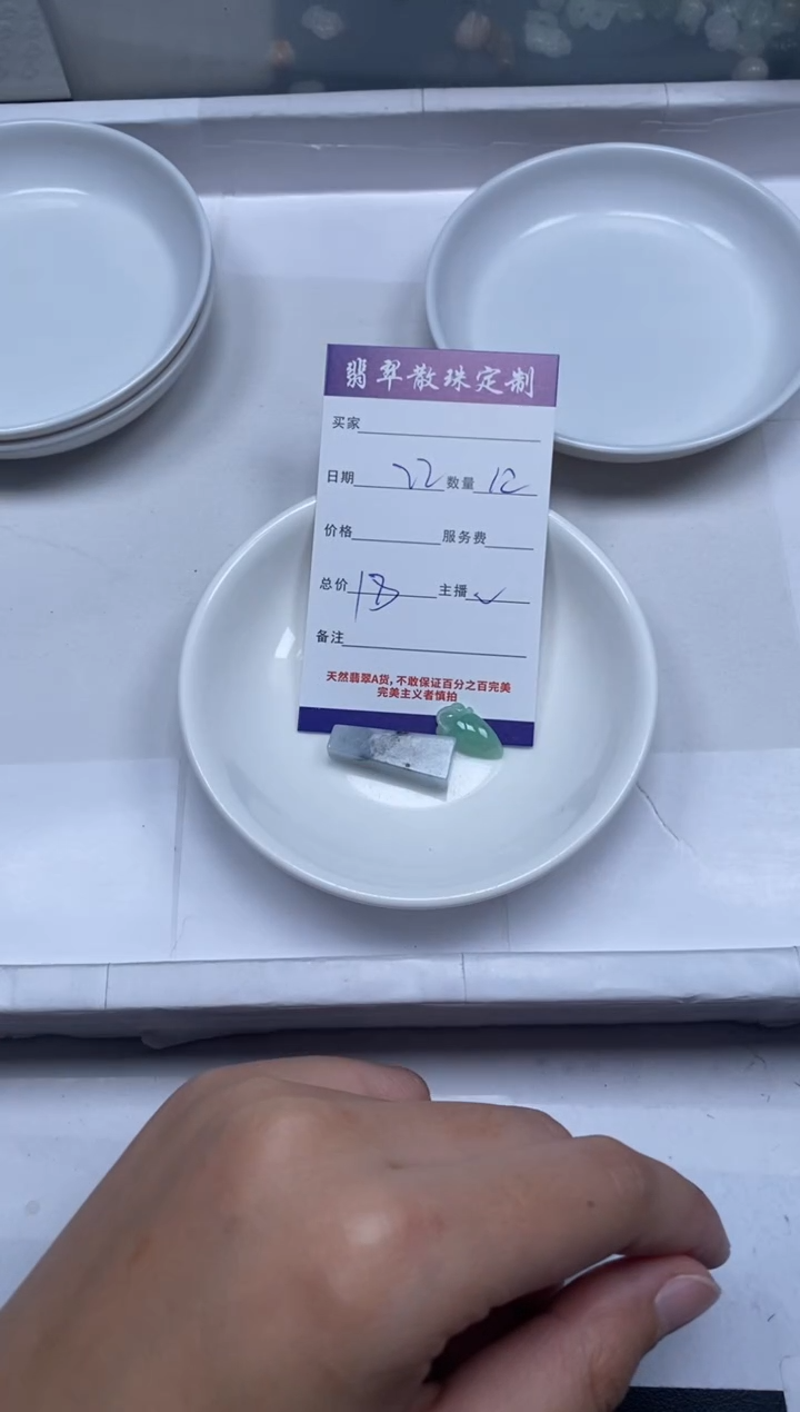 【闪购商品】翡翠颈饰未镶嵌贞城散珠批发DIY
