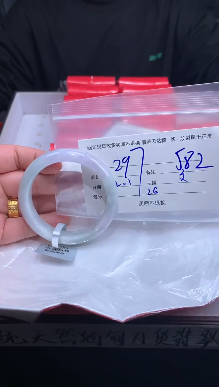 【闪购商品】定制翡翠未镶嵌毛货手镯需精细抛光/58