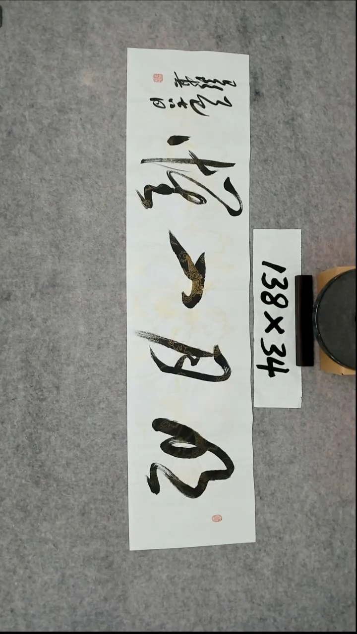 书法吕老师书法作品