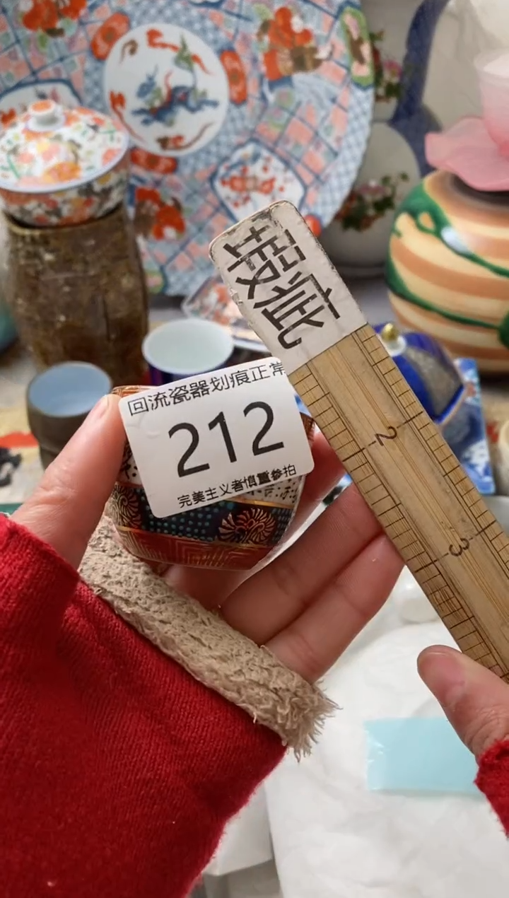 【闪购商品】瓷片谢谢惠顾下次还来