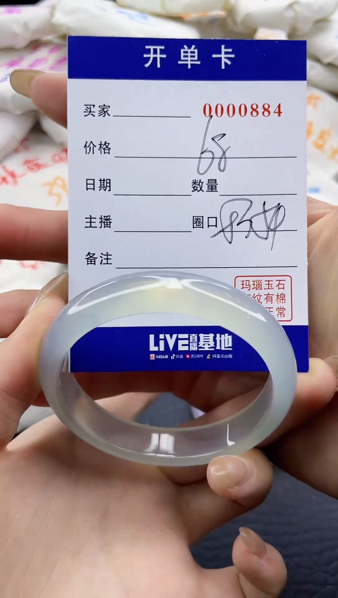 【闪购商品】玛瑙/玉髓手镯未镶嵌0000884