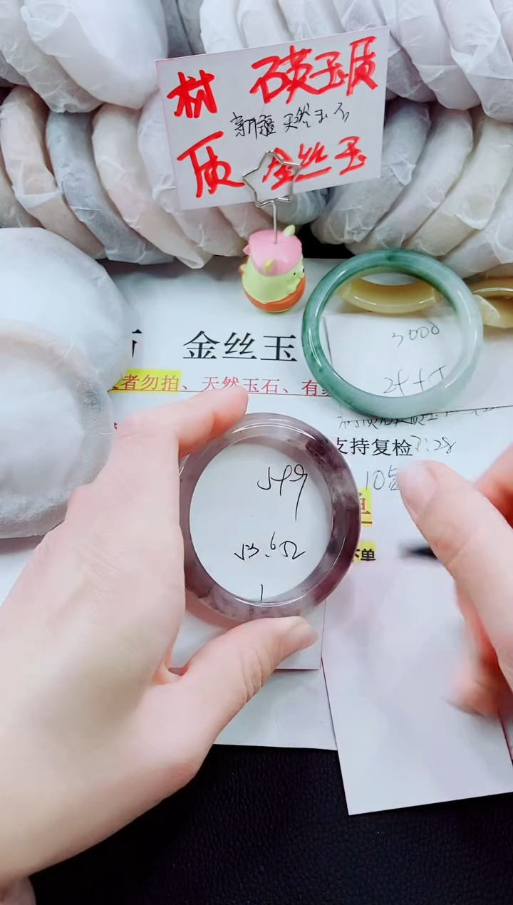 【闪购商品】石英质玉手镯未镶嵌J99-53/54