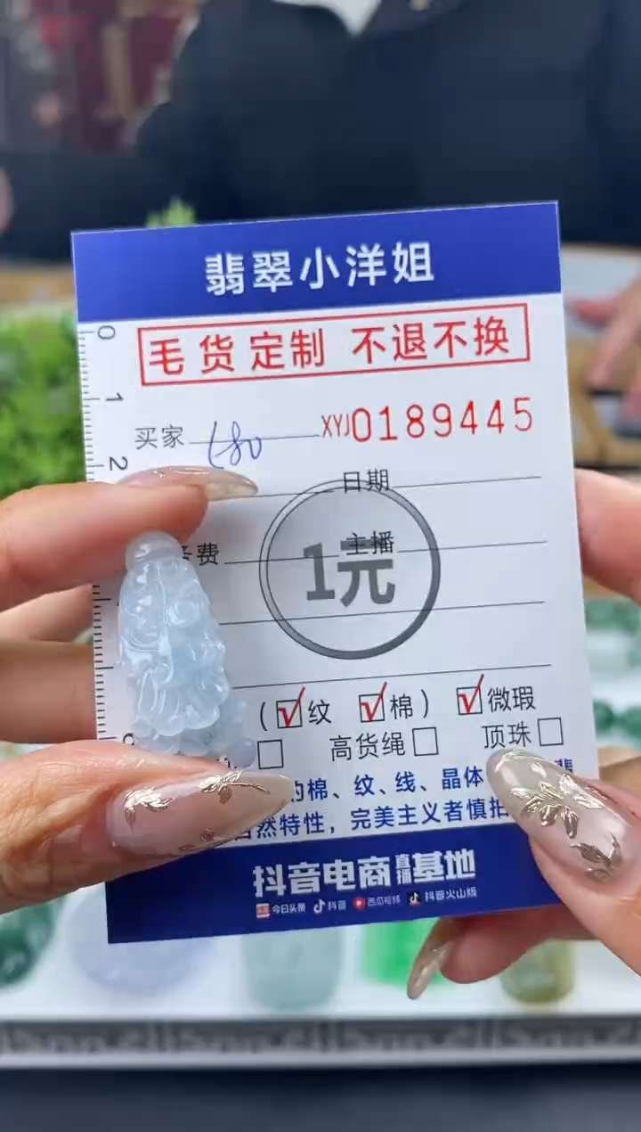 【闪购商品】定制翡翠未镶嵌毛货商品 不退换/9445