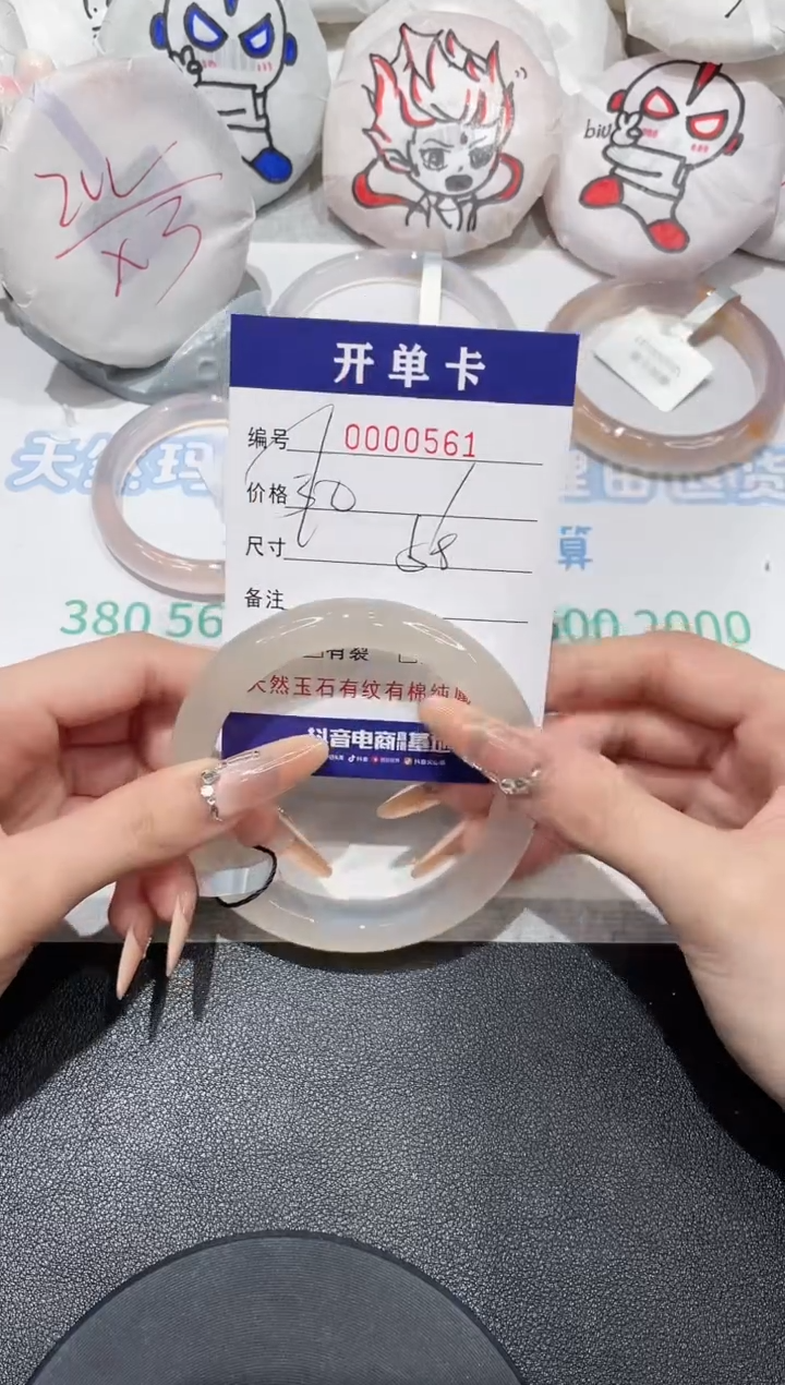 【闪购商品】玛瑙/玉髓手镯未镶嵌561
