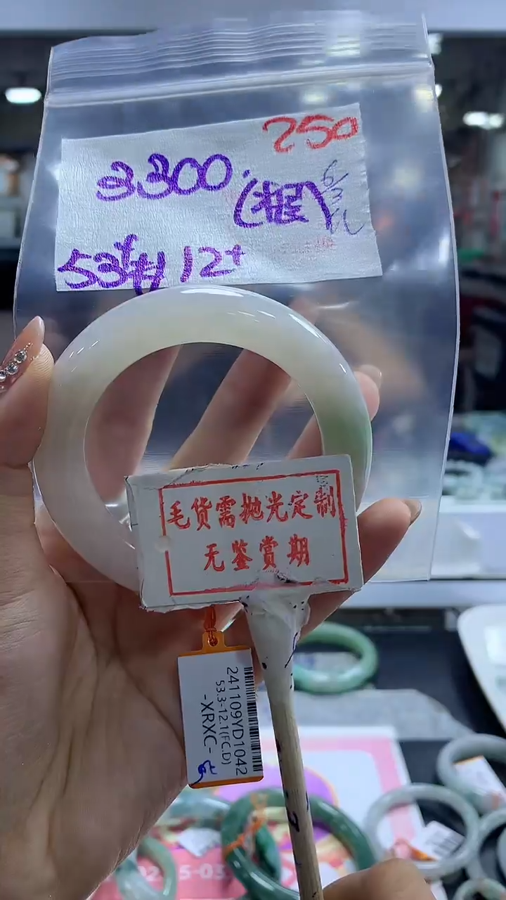【闪购商品】定制翡翠未镶嵌毛货需精细抛光250多样性发1件3300