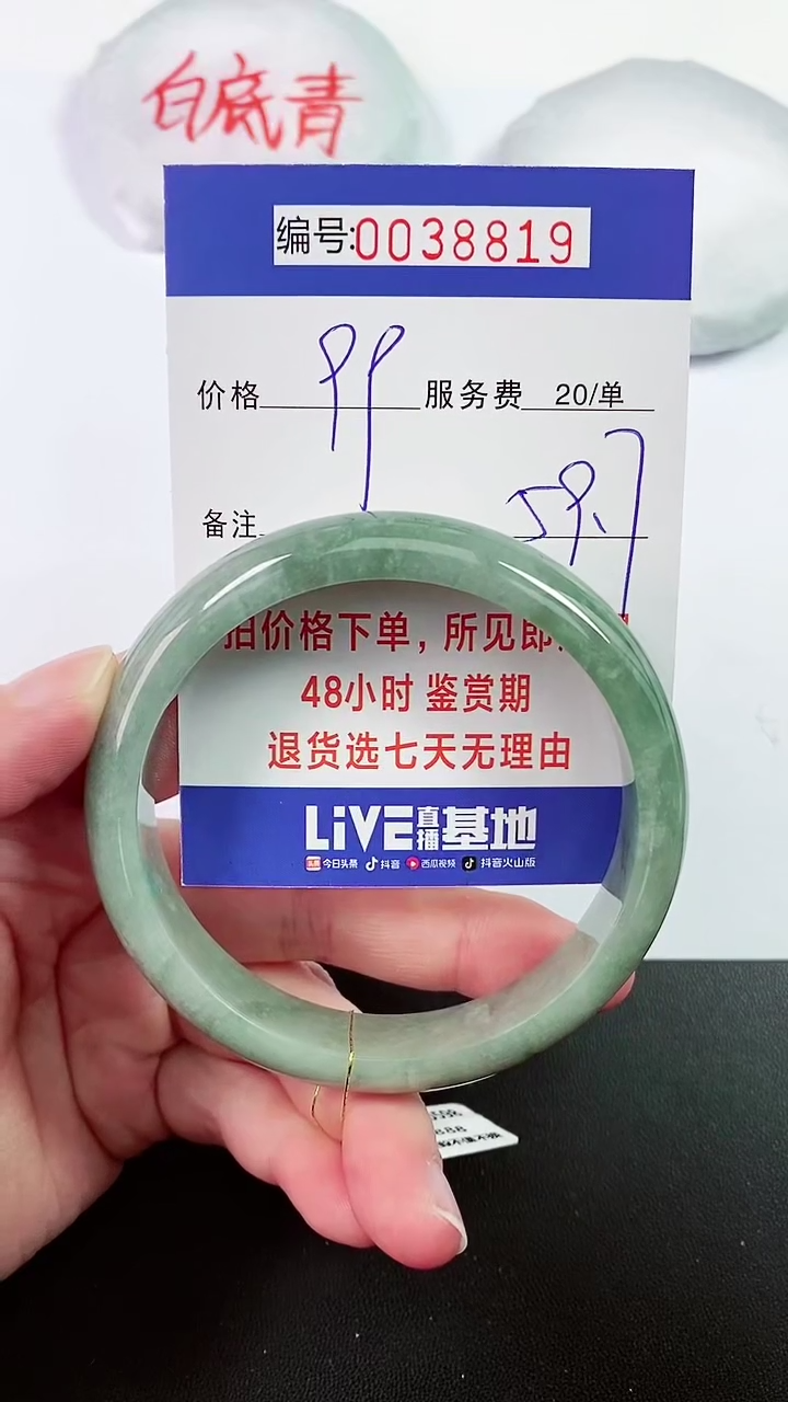 【闪购商品】拍下以实物为准000038819