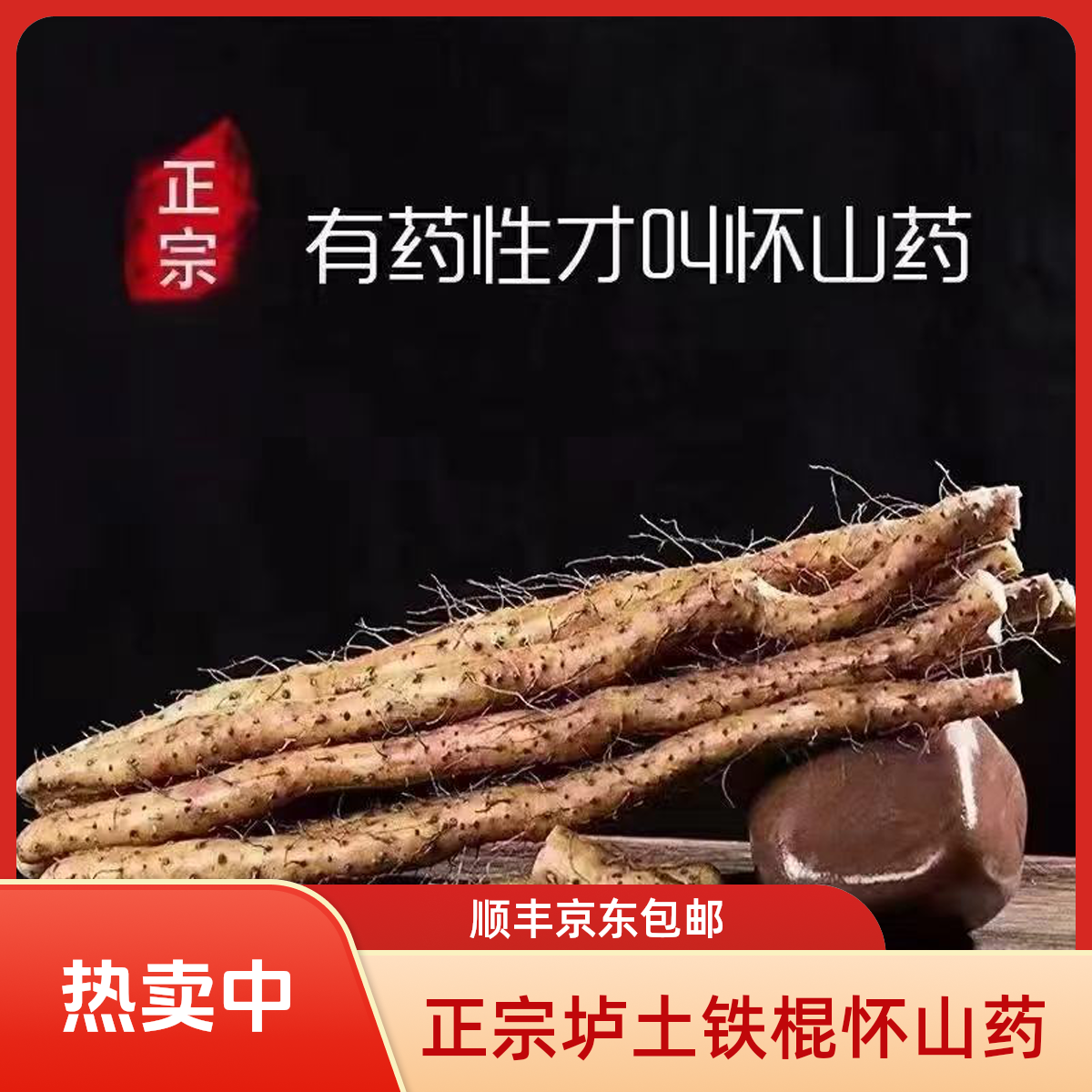 【星河专属】河南焦作温县垆土铁棍怀山药当天采挖新鲜产地直发