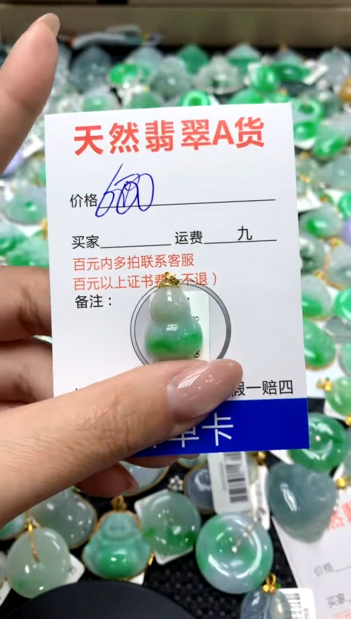 【闪购商品】翡翠颈饰18K金镶嵌111111111