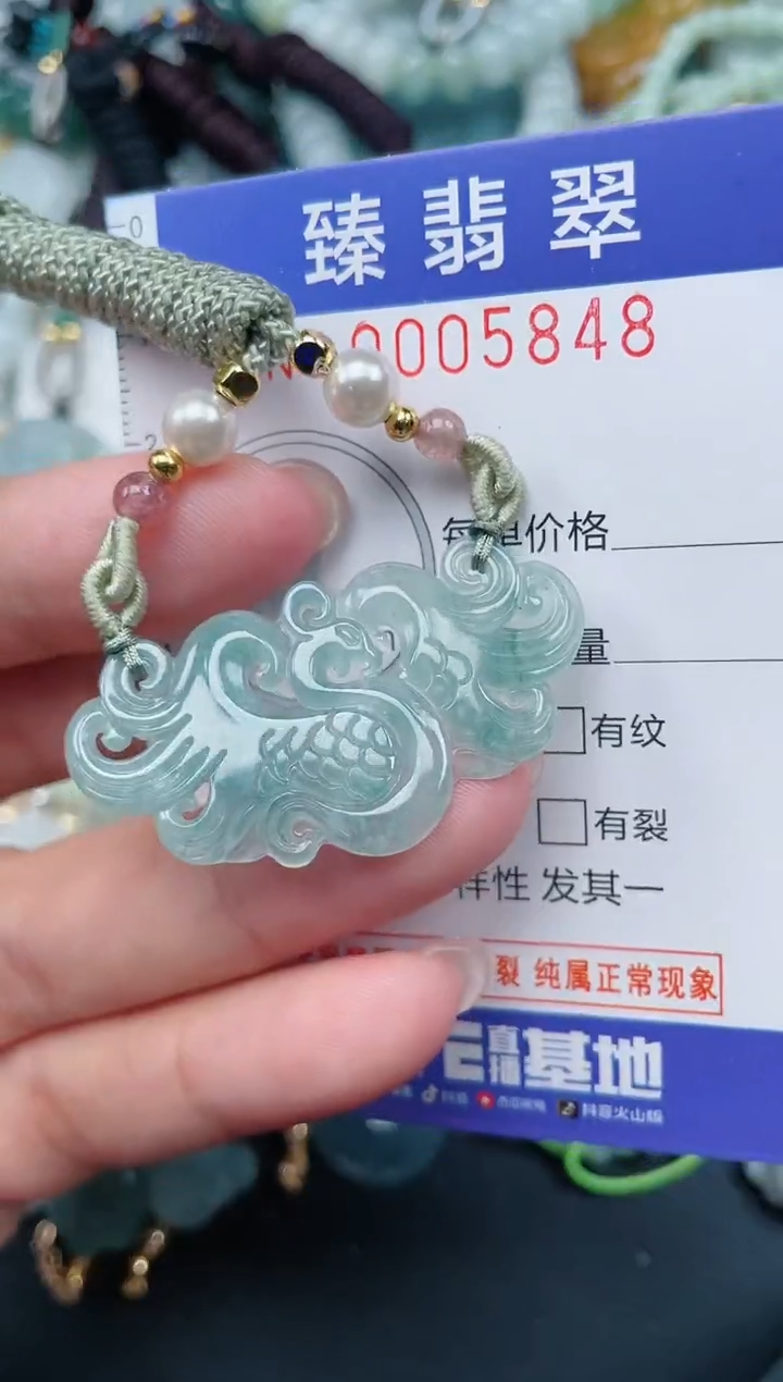 颈饰未镶嵌翡翠.0005848