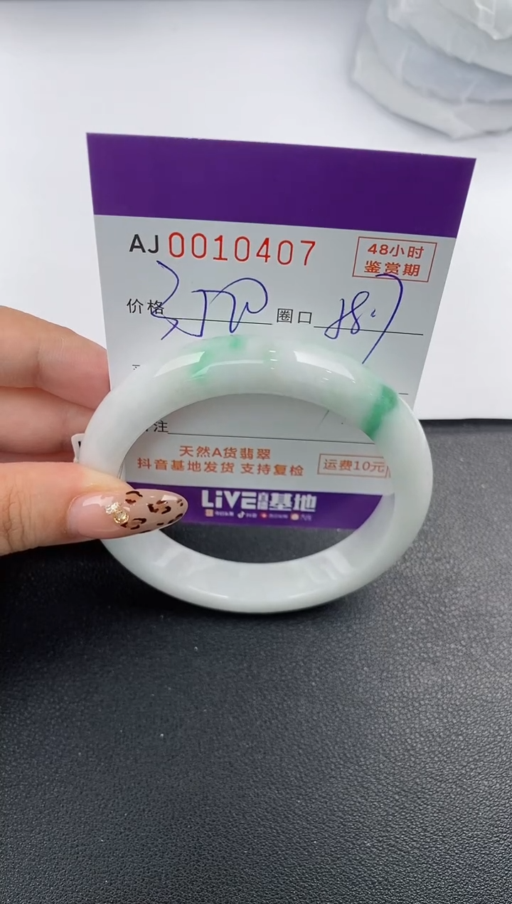 【闪购商品】翡翠手镯未镶嵌天然A货翡翠