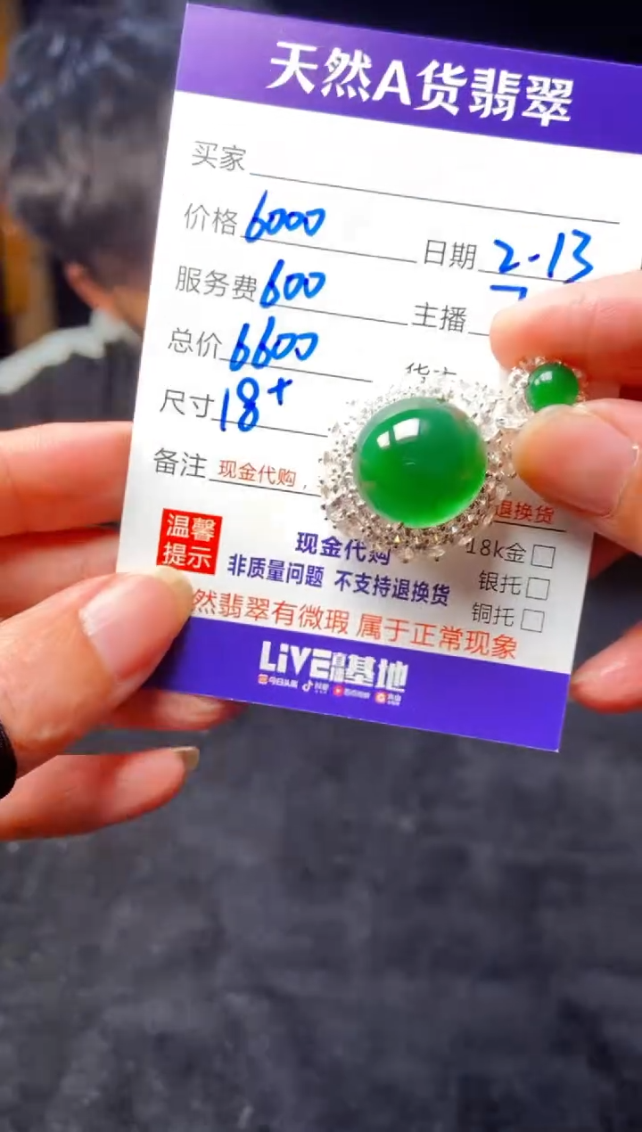 【闪购商品】定制翡翠未镶嵌多样性发货0666134206