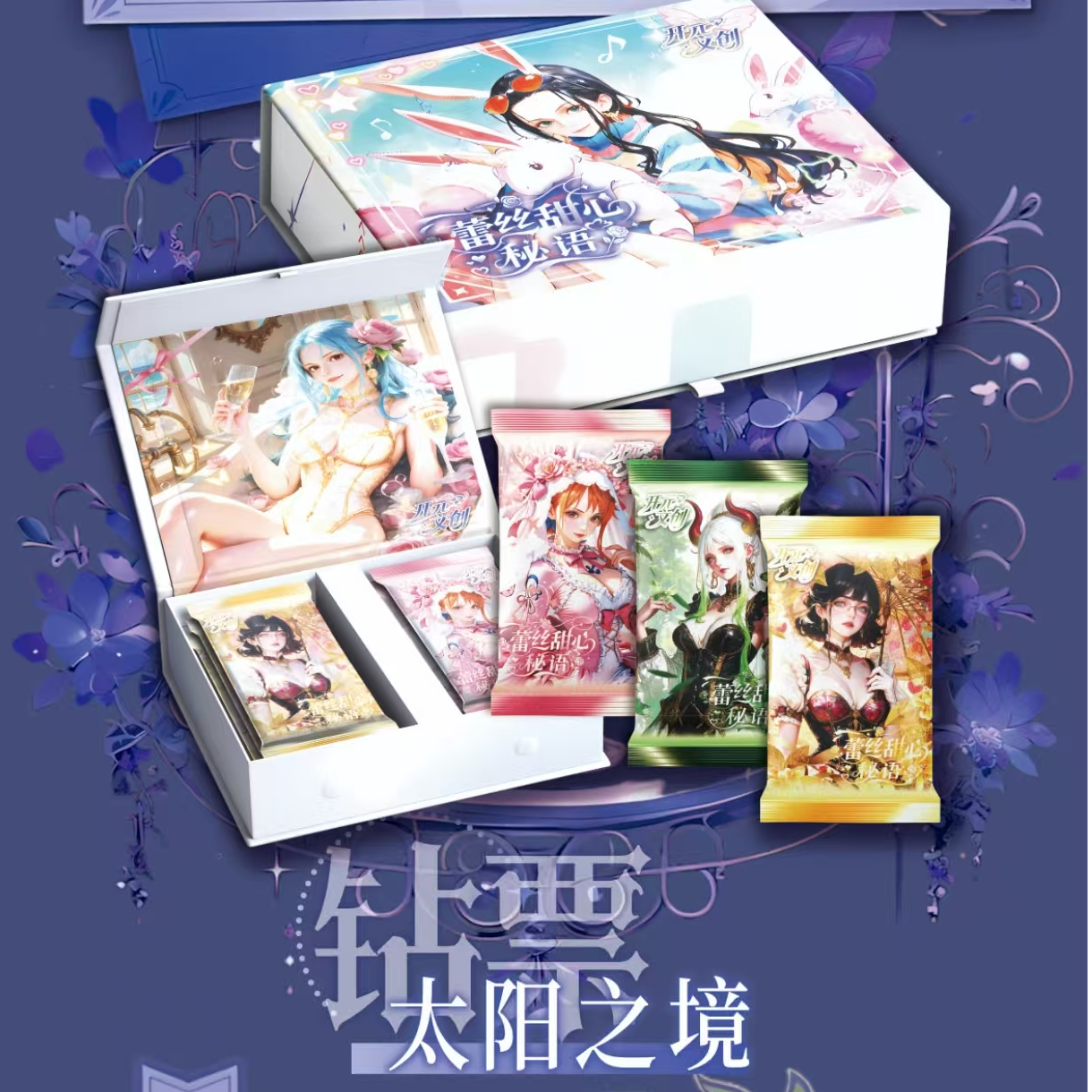 【主链接】【抛硬币】开元文创三弹太阳之境航海王卡牌盲盒【默认代拆】