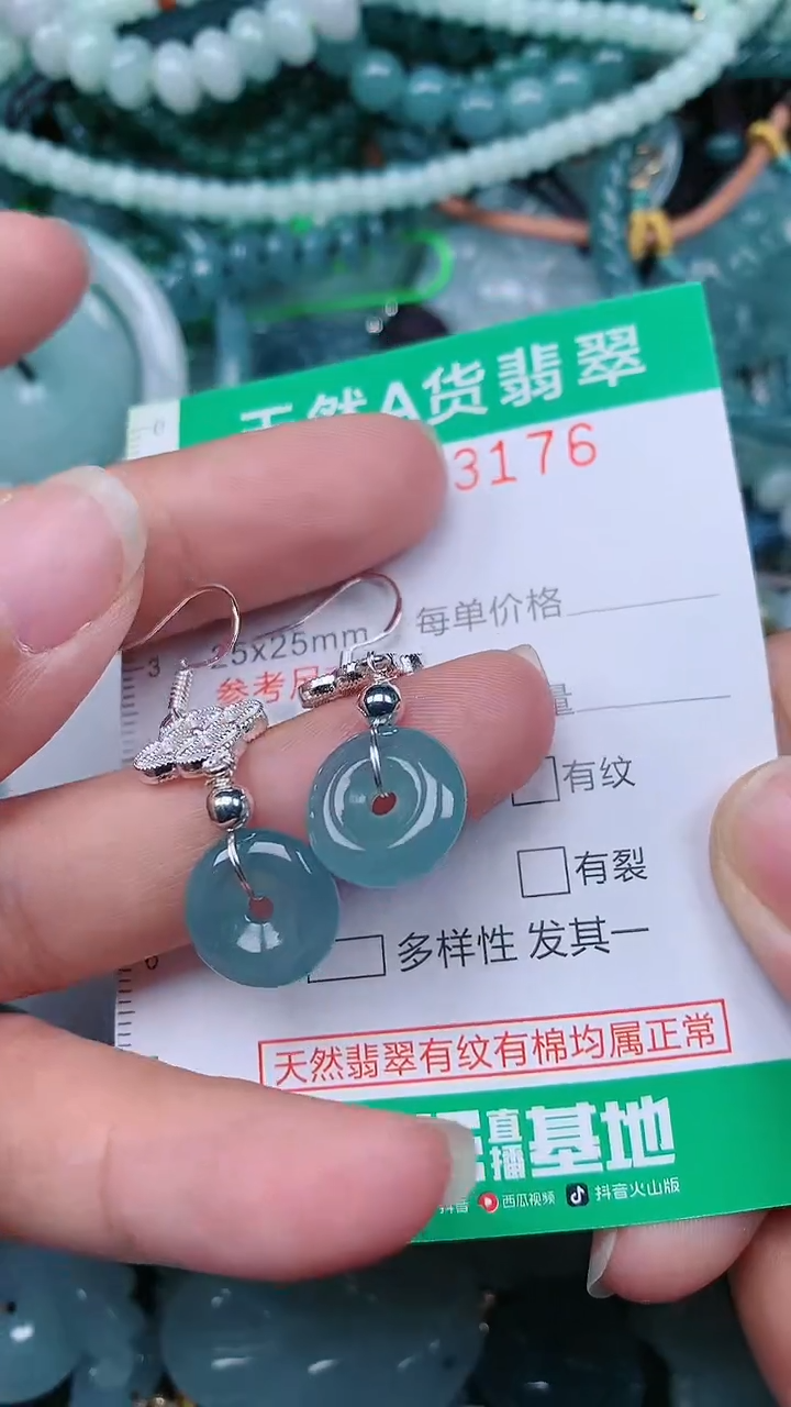 颈饰未镶嵌翡翠.0003176