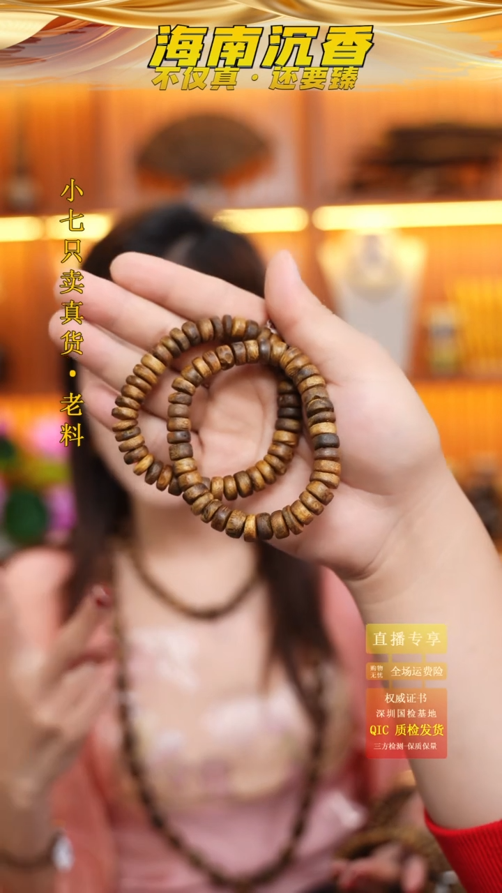 【闪购商品】沉香手串海南老白棋随型单圈多样性发其一