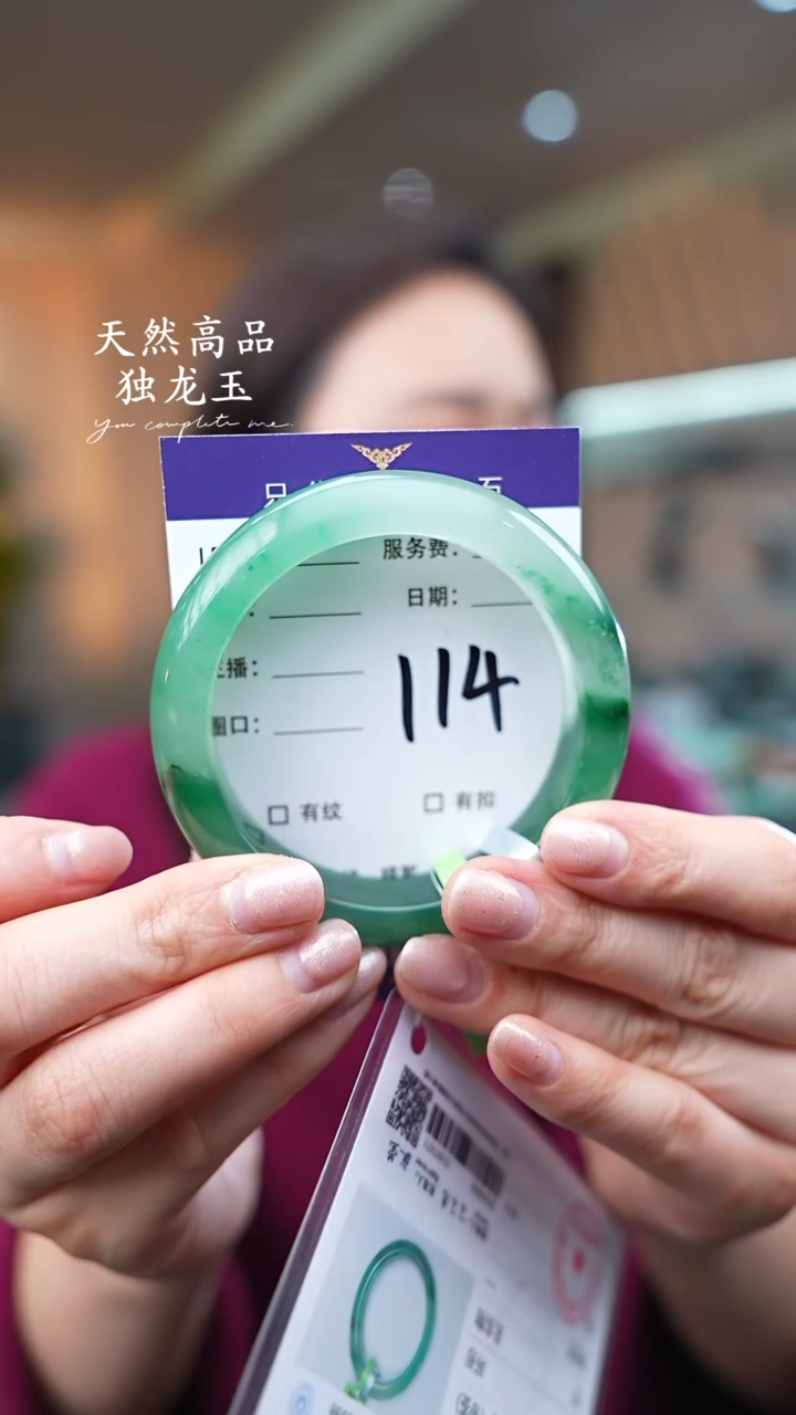 【闪购商品】石英质玉手镯未镶嵌114