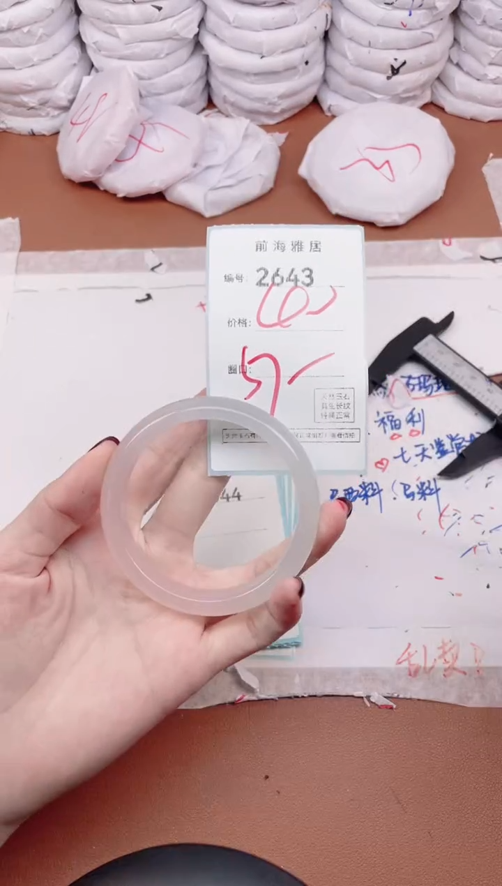 【闪购商品】玛瑙/玉髓手镯未镶嵌2643