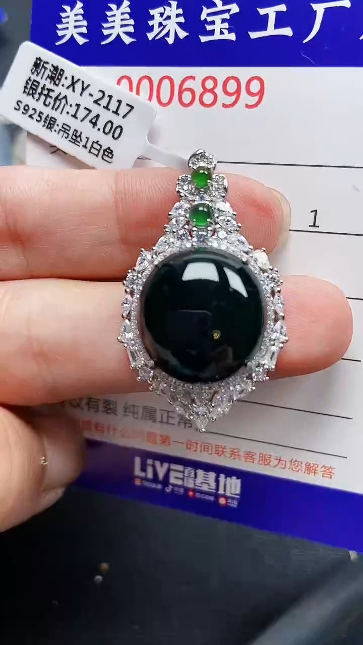 颈饰银S925镶嵌翡翠6899