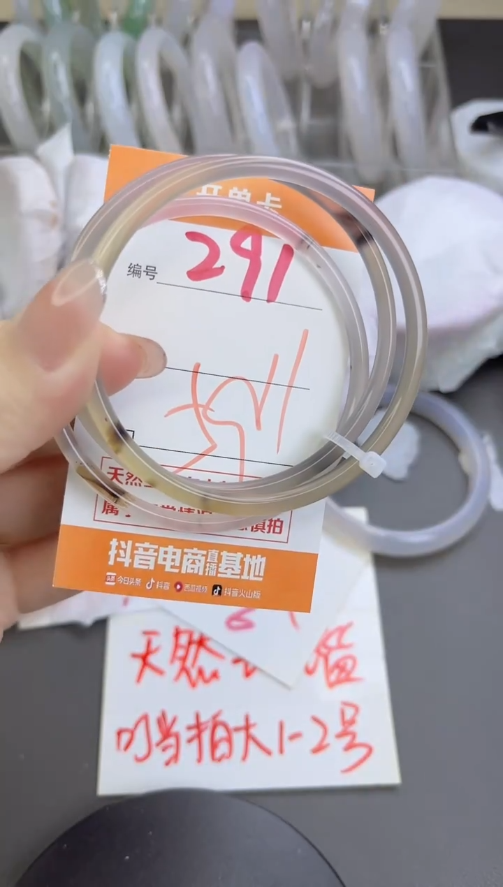 手镯玛瑙/玉髓未镶嵌291
