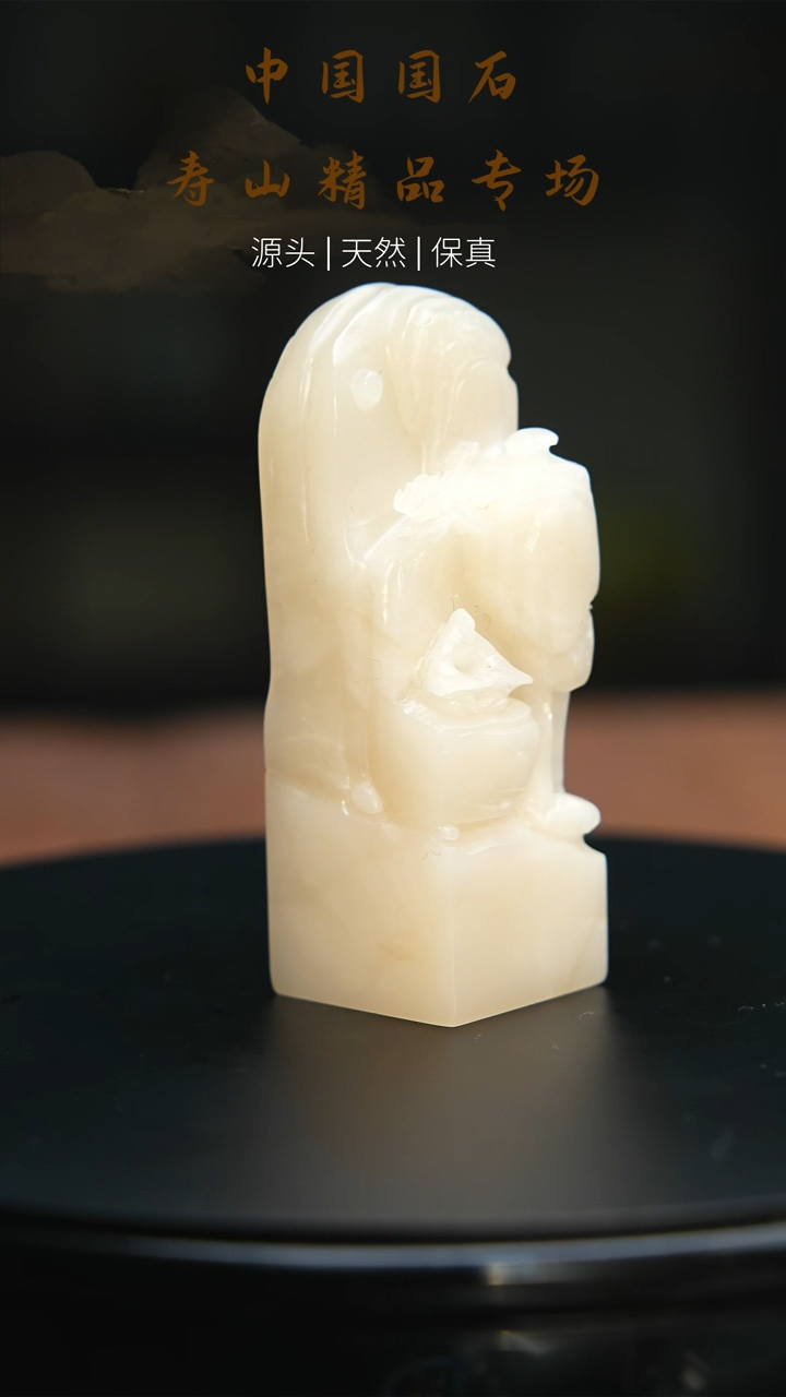 【闪购商品】寿山石印石寿山石印章218